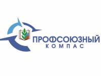 Всероссийский онлайн-семинар для профлидеров «Профсоюзный компас»